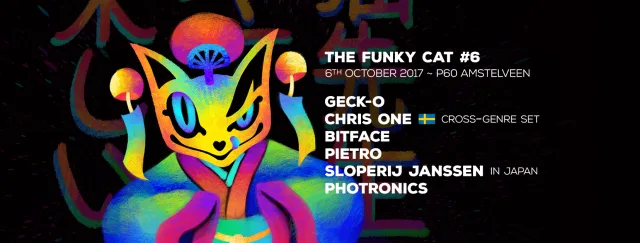 Poster: The Funky Cat #6